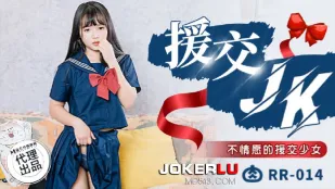 RR-014 สาวนักเรียนถูกบังคับให้รับงาน