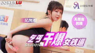 SAJD014 คนเร่ร่อนเย็ดจับตูดแหว่งสาวห่าน