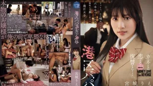 【ไร้เซ็นเซอร์/ลบมอซายิก】SAME-137 凌辱สาวเรียกใช้ย่านท่าเรือฮ่องกง มิยางิ รีเอะ