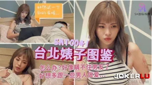 SAT0041 คู่มือสาวหื่นไทเป 1