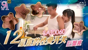 SAT0060 สวิตช์เซ็กส์ราศี EP3 ราศีพิจิก