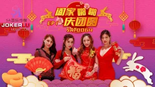 SAT0064 ฉลองครอบครัวเย็ดกัน EP1