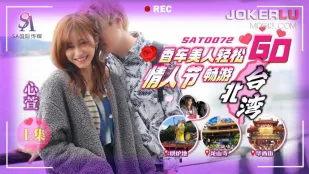 SAT0072 รถหรูสาวสวยชิล GO EP1