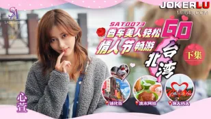 SAT0073 รถหรูสาวสวยชิล GO EP2