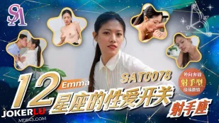 SAT0078 สวิตช์เซ็กส์ราศี EP7 ธนู