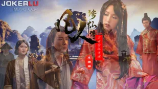SAT0088 ตำนานคนธรรมดาฝึกเซียน
