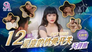 SAT0089 สวิตช์เซ็กส์ราศีตุลย์ ฟุนะ