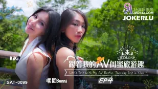 SAT0099 ตามเพื่อน AV สาวของฉันเที่ยวสุดเสียว EP04