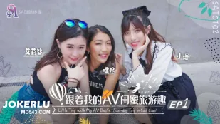 SAT0102 ตามสาว AV เพื่อนสนิทเที่ยวตะวันออก EP01 อลิซ มิโอะน้อย เฮย์นี่