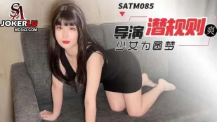 SATM085 สาวน้อยวัยรุ่นยอมโดนผู้กำกับลวนลามเพื่อฝันเป็นนักแสดง