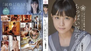 SDAB-212 สาวเนินอกเล็กเพชรดิบ Satsuki Miyami เปิดตัว AV