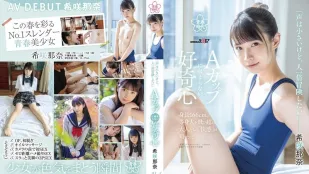 SDAB-218 คิซากิ นานะ เปิดตัว AV 'เสียงเบา แต่ใจผจญภัยสองเท่า' หน้าอก A หยุดไม่อยู่