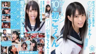 SDAB-242 สาวสวยสุดหยาบคาย กลืนน้ำว่าว 10 射ครั้งแรก - มารุอิไอ โมเอกะ
