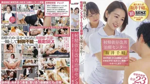 SDDE-681 ศูนย์บำบัดติดการหลั่ง แพทย์หญิง·ซาไก (已婚) ช่วยควยยักษ์สุดเพียรที่ทรมานจากตัณหาเพศผิดปกติ - ซาไก ชิอากิ