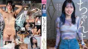 SDMUA-086 YouTube ชาแนลกล้ามเนื้อ Aoru AV เกษียณ. ร่างกายเปลือยครั้งสุดท้าย, เซ็กส์ครั้งสุดท้าย.