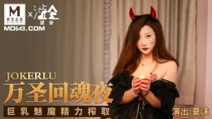 SH-002 ฮาโลวีนฟื้นคืนชีพ ปีศาจสาวนมโตดูดพลัง