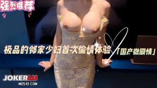 ประสบการณ์นอกใจครั้งแรกของสาวบ้านข้างๆสุดพรีเมียม