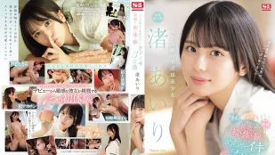 【ไร้เซ็นเซอร์/ลบมอซายิก】SONE-173 สาวน้อยตาโตตรงไปตรงมา นากิซะ อาโอริ ความสุข! ประสบการณ์แรกสุดเสียว 3 รอบ