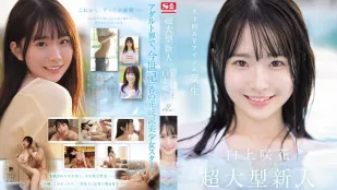 [ไม่เซ็นเซอร์] SONE-218 ดาวหน้าใหม่สุดยิ่งใหญ่ NO.1STYLE ชิรากามิ ซากิ เดบิวต์ AV