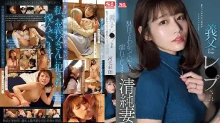 SONE-360 ถูกพ่อสามีข่มขืน รู้ว่าผิดแต่หียังแฉะ - ภรรยาสะอาดบริสุทธิ์ Saika Kawakita