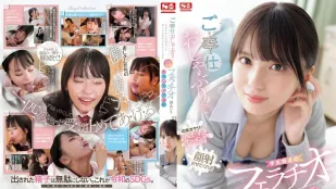 【ไร้เซ็นเซอร์/ลบมอซายิก】SONE-465 กิจกรรมอมควยถวายตัวของนากิซะ อาโอริ - อาสาอมควยให้ลุงวัยกลางคนแตกคาปากแตกหน้า