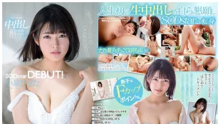 【อันเซ็นเซอร์/ลบมอเซก】STARS-053 ลงจอด SODstar! ปลดล็อกแตกใน Koizumi Hinata
