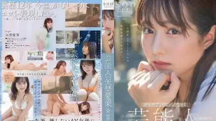 STARS-984 เดบิวต์ AV! ดาราใหม่ ยาฮะโนะ ไอโมะ