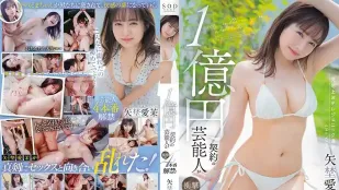 STARS-995 สัญญา 1 พันล้านเยน ดาราเดบิวต์ 4 ช็อตสุดเสียว! ไอโมะ ยาโนะ