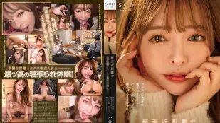 【อันเซ็นเซอร์/ไม่มีมอเสก】START-054 เย็ดแฟนเพื่อนแบบใกล้ชิดสุดๆ