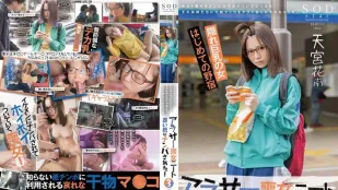 START-124 สาว NEET สามสิบกว่าๆ โดนผู้ชายแย่จีบในบาร์! ตามหนุ่มหล่อไปเที่ยว โดนเพื่อนๆ ข่มขืนด้วยควยใหญ่. ฮานามิ อามามิยะ
