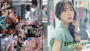 START-257 หลังปาร์ตี้เหล้า ฉันมีเซ็กส์กับเพื่อนร่วมงานที่รังเกียจ จู๋ของเขารองรับในหีลึกสุด จนฉันถึงจุดสุดยอดชีวิต... แม้เกลียด แต่เราฟันกันซ้ำๆ 小湊四葉