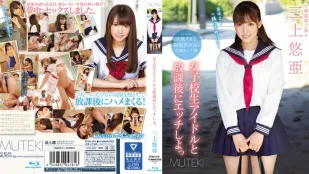 TEK-079 สาวฮอตโรงเรียน Yua Mikami รักสามเส้า