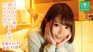 【ไร้เซ็นเซอร์/ลบมอซายิก】TIGR-007 ผู้กำกับ AV เสือโคซากะ ลากดารา Kanata Hana มาถ่ายเซลฟี่เย็ดคลายเครียด!