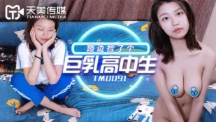 TM0091 เก็บสาวมัธยมอกยักษ์จากข้างทาง