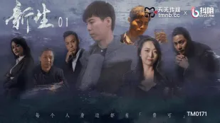 TM0171 สาวใหม่ EP01
