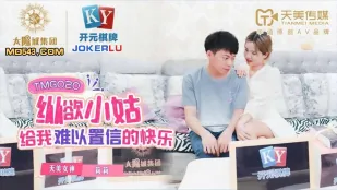TMG020 น้องเมียเสียวซ่านให้ความสุขสุดเหลือเชื่อ