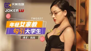 TMG027 ครูสอนพิเศษสาวน้อยยั่วเย็ดนักศึกษามหาลัย