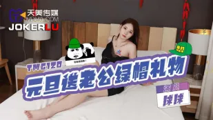 TMG120 ของขวัญปีใหม่ให้สามี หมวกเขียวสุดเสียว