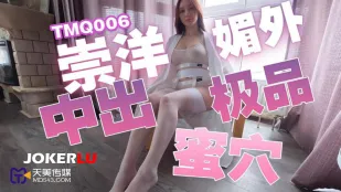 TMQ006 หลงฝรั่งแตกในรูแคบสุดพรีเมียม