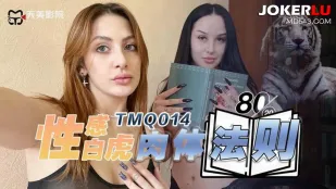 TMQ014 กฎเนื้อหนังเสือดาวขาวเซ็กซี่