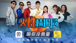 TMSG001 สำนักข่าวไฟลุก: เย็ดไม่ต้องต่อรอง - Ye Mengyu & Hu Rongrong