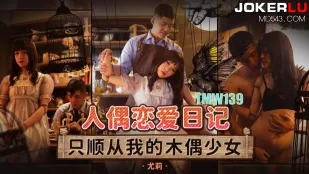 TMW139 สมุดบันทึกความรักตุ๊กตา สาวตุ๊กตาฟังคำสั่งแต่ฉันคนเดียว