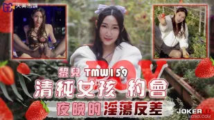 TMW159 สาวใส POV เดทกลางคืนสุดดาร์คหีหิว