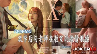 TMW160 หลังเลิกเรียนเย็ดมันส์กับครูในห้องเรียน