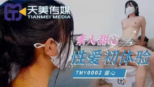 TMY0002 ประสบการณ์เซ็กส์ครั้งแรกของสาวน่ารักสมัครเล่น