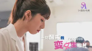 TWA0008 ตื่นมาหญิงสาวสุดเซ็กซี่! 02