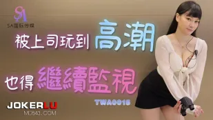 TWA0015 ถูกหัวหน้าจับเล่นจนน้ำแตกแต่ต้องเฝ้าหน้าจอต่อ