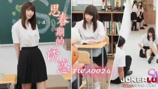 TWA0024 เย้ายวนวัยแตกหนุ่มสาว 1
