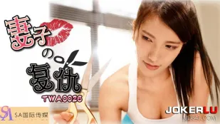 TWA0026 พยาบาลเมียแก้แค้น