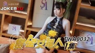 TWA0032 นักล่าเงินรางวัลสุดเซ็กซี่